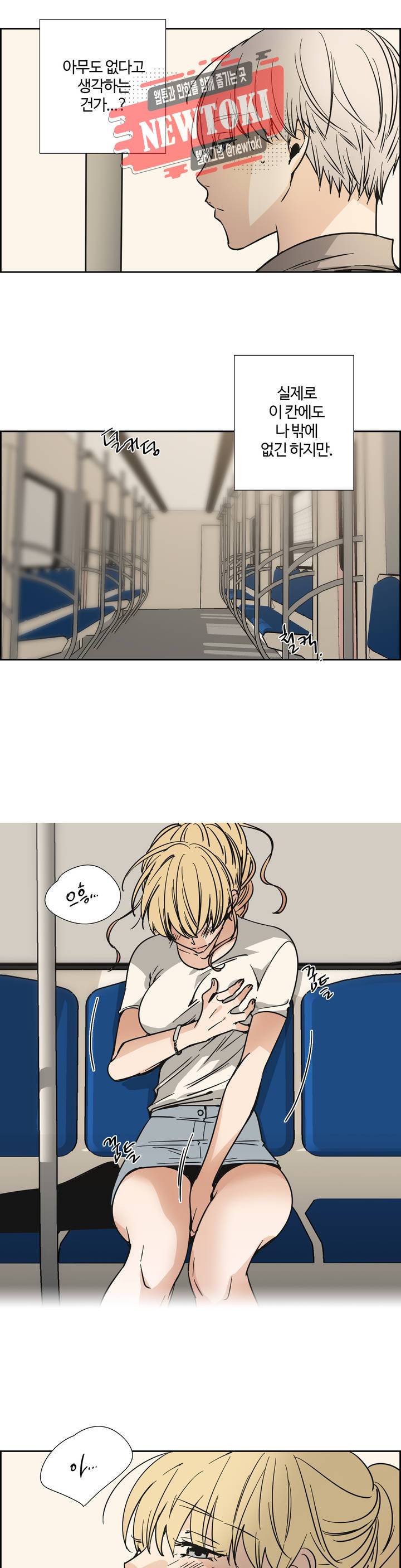 순결한죄 순결한 죄 외전 외전 최종화 8