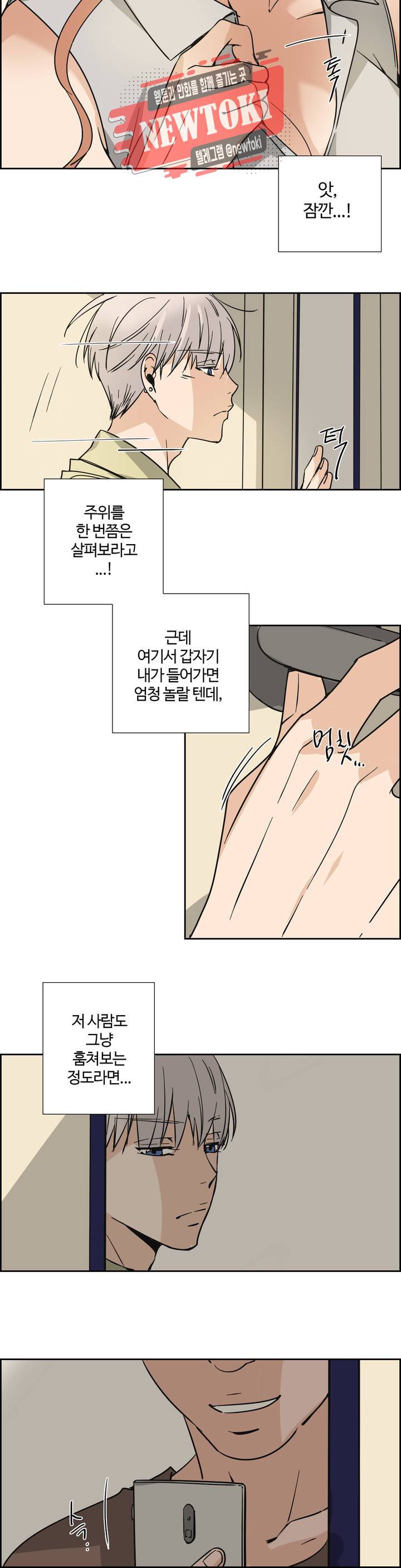 순결한죄 순결한 죄 외전 외전 최종화 13