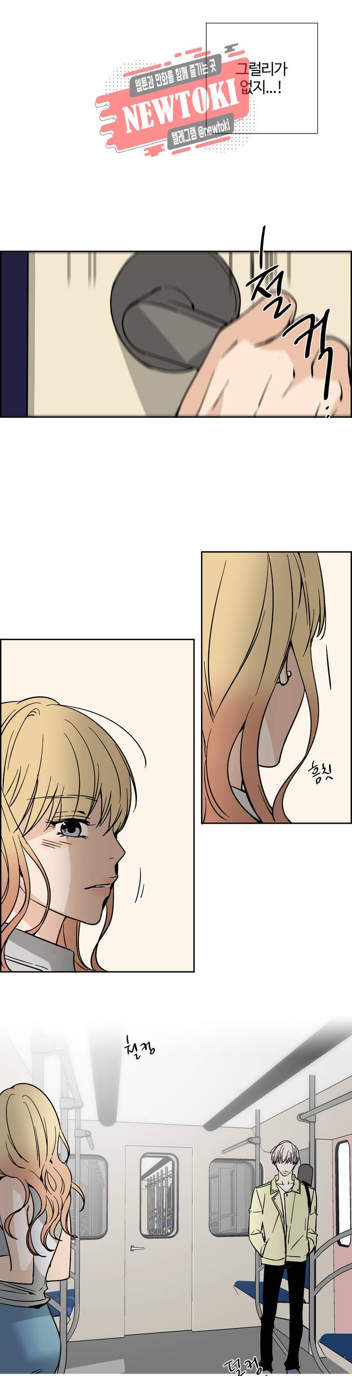 순결한죄 순결한 죄 외전 외전 최종화 14