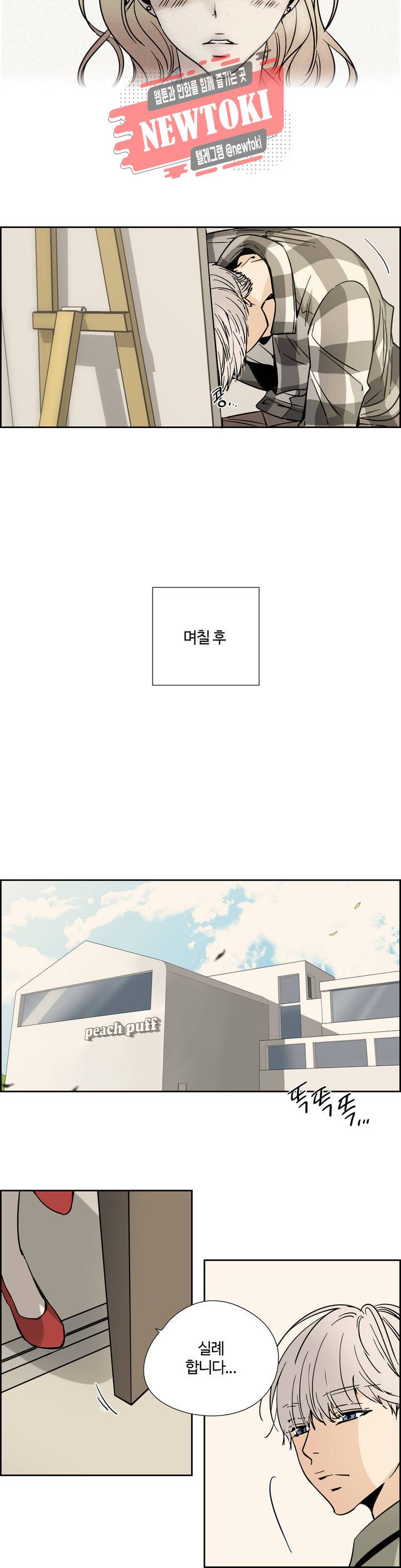순결한죄 순결한 죄 외전 외전 최종화 17