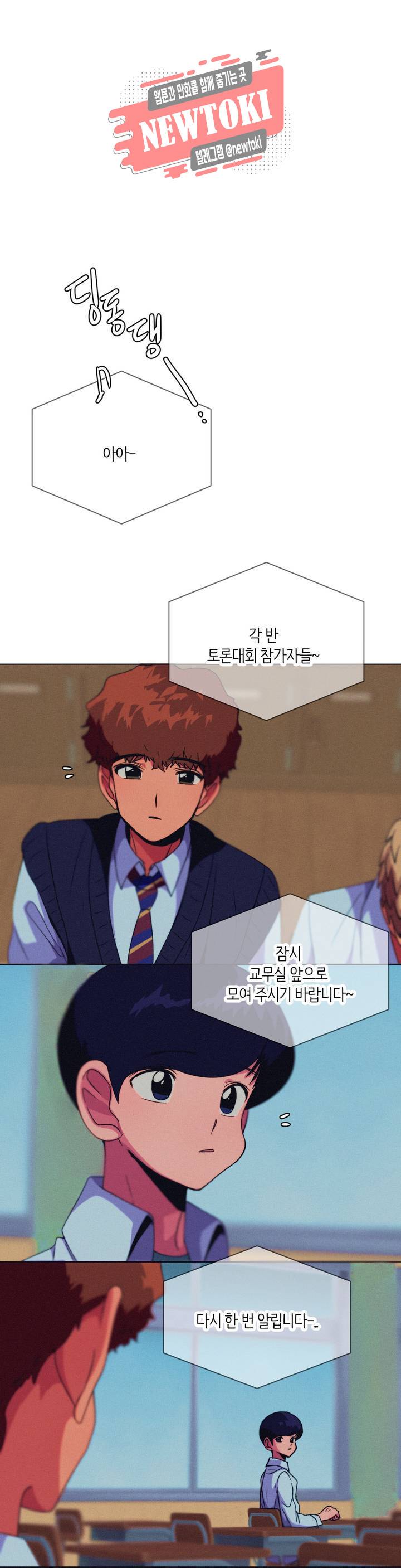 하이빠이브 5화 1