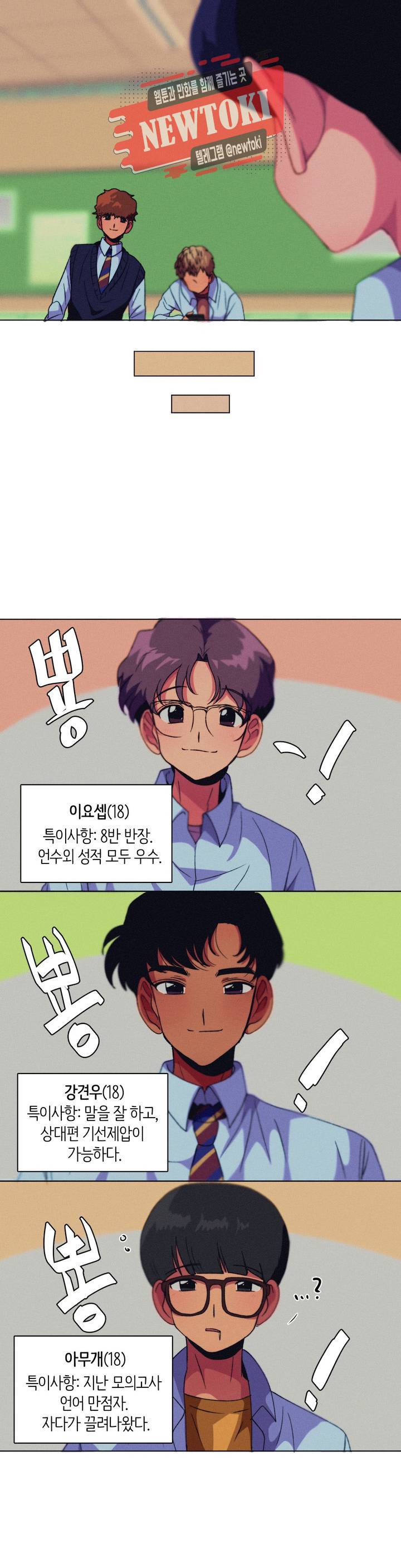 하이빠이브 5화 2