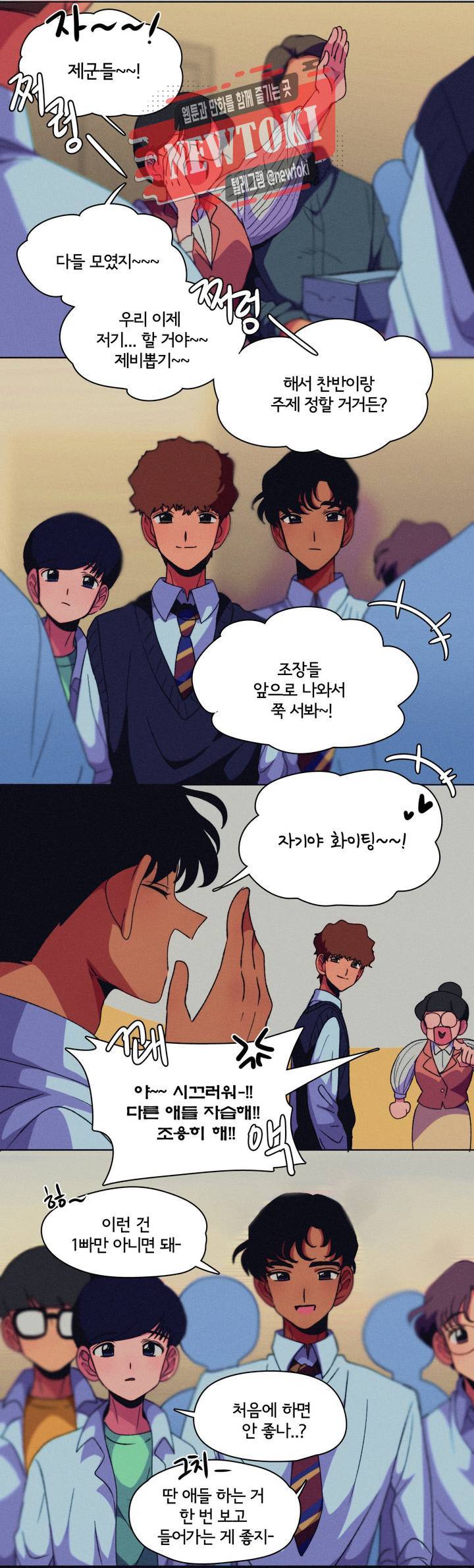 하이빠이브 5화 3