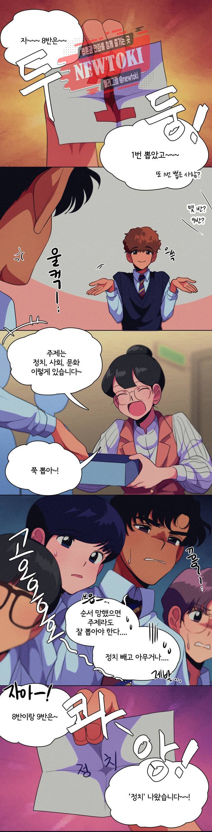 하이빠이브 5화 4