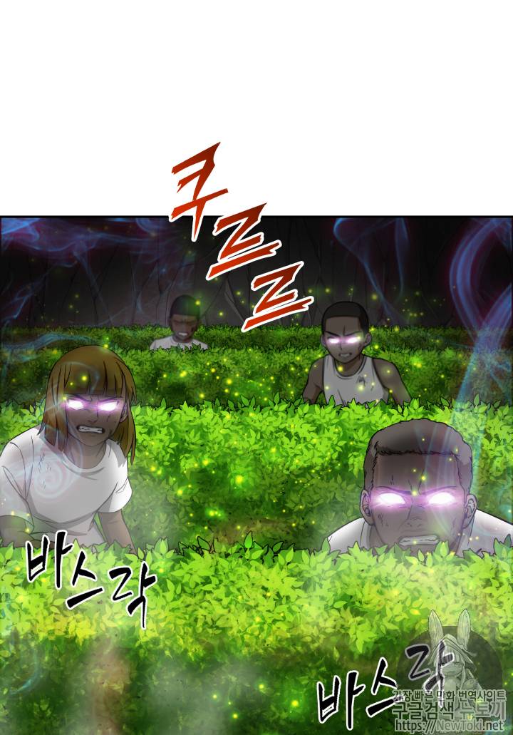 도굴왕 46화 2