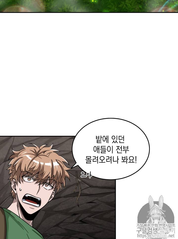 도굴왕 46화 3