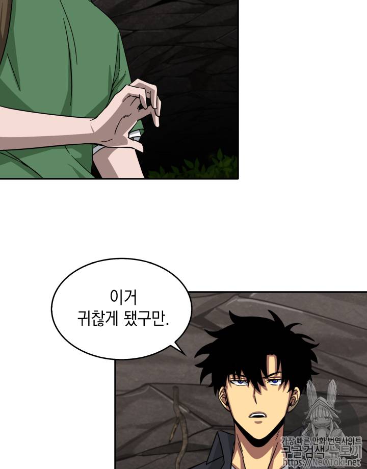 도굴왕 46화 4