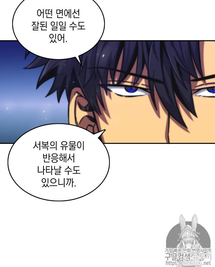 도굴왕 46화 6