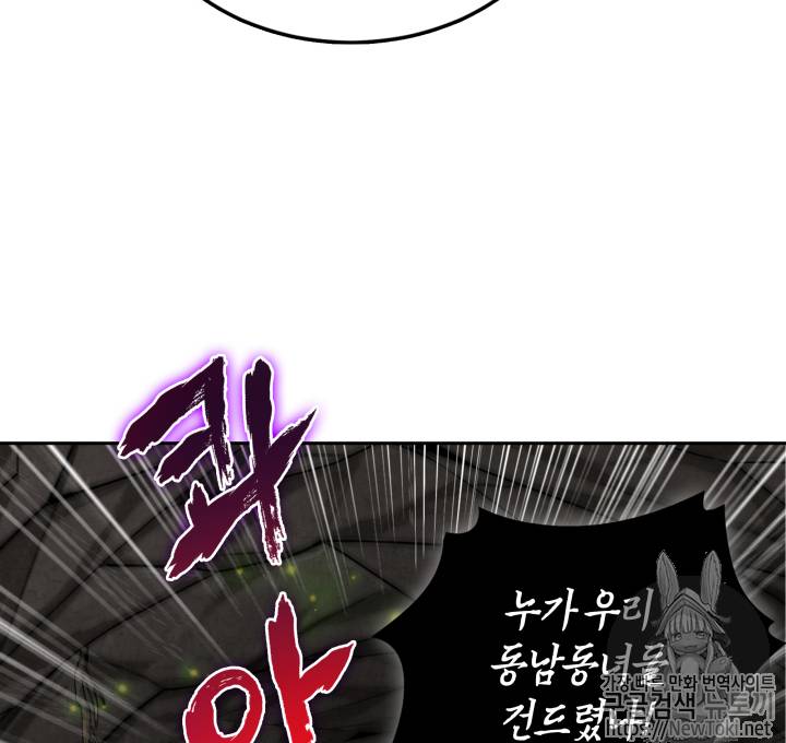 도굴왕 46화 8