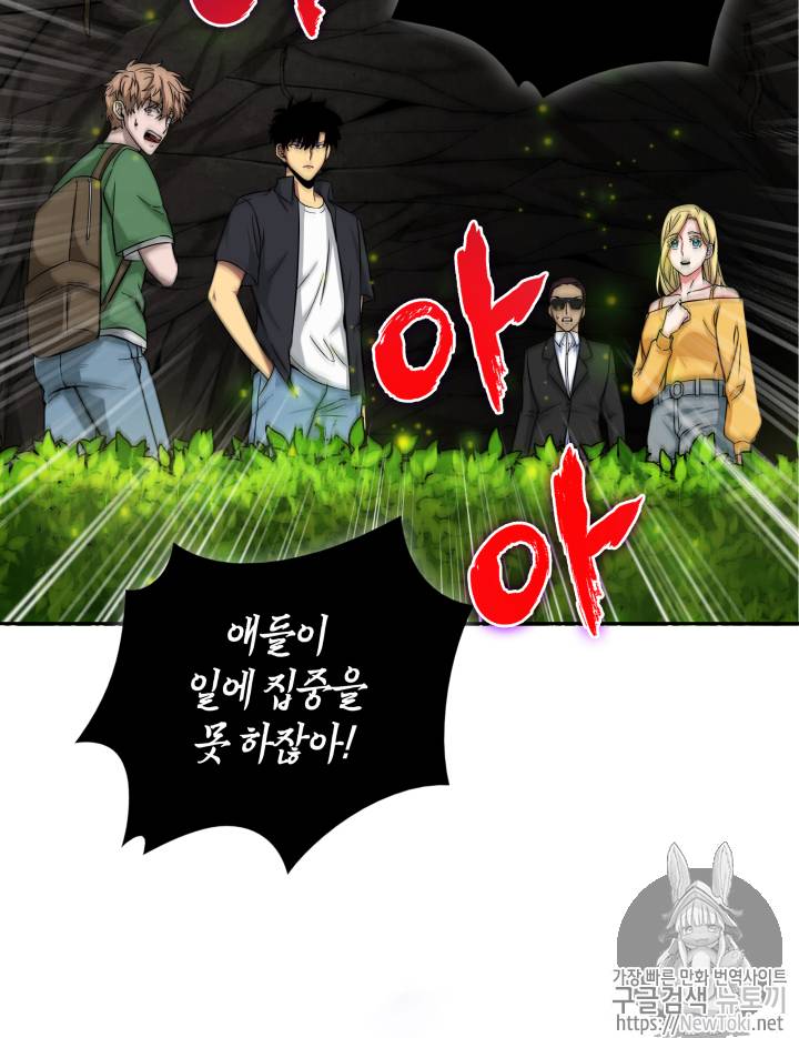 도굴왕 46화 9