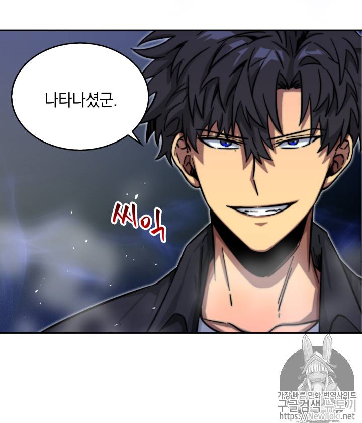 도굴왕 46화 10
