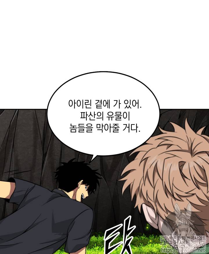 도굴왕 46화 11
