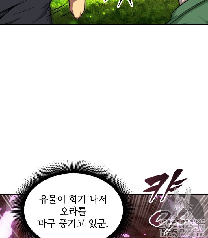 도굴왕 46화 12