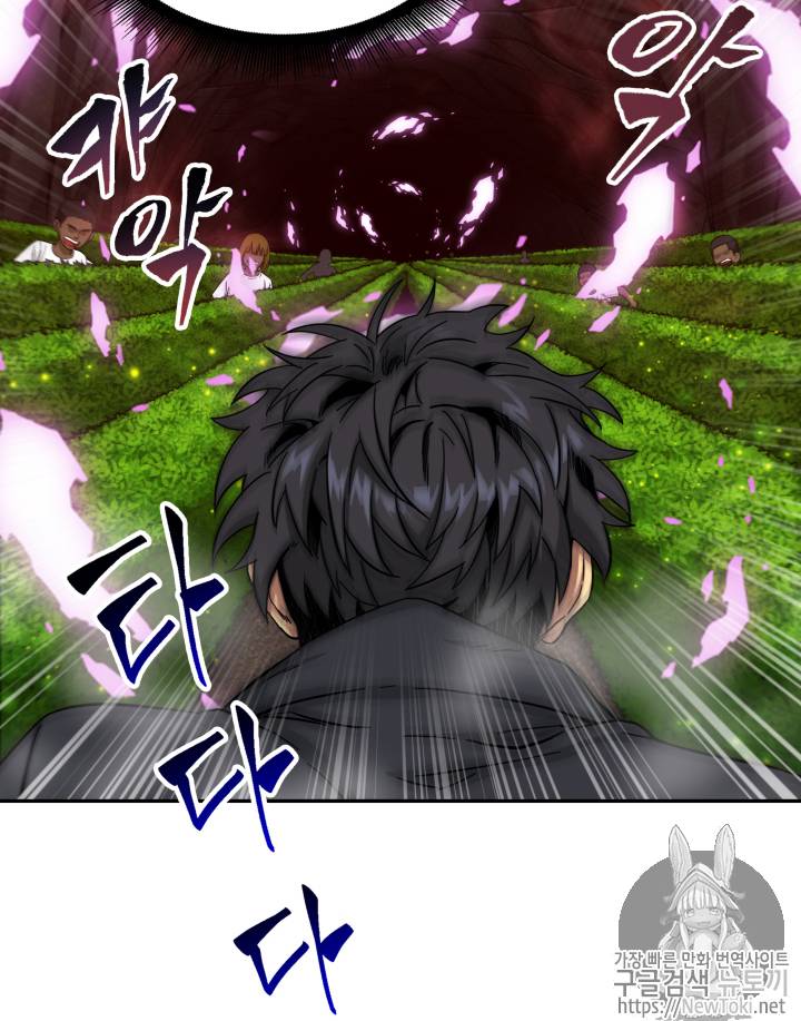 도굴왕 46화 13
