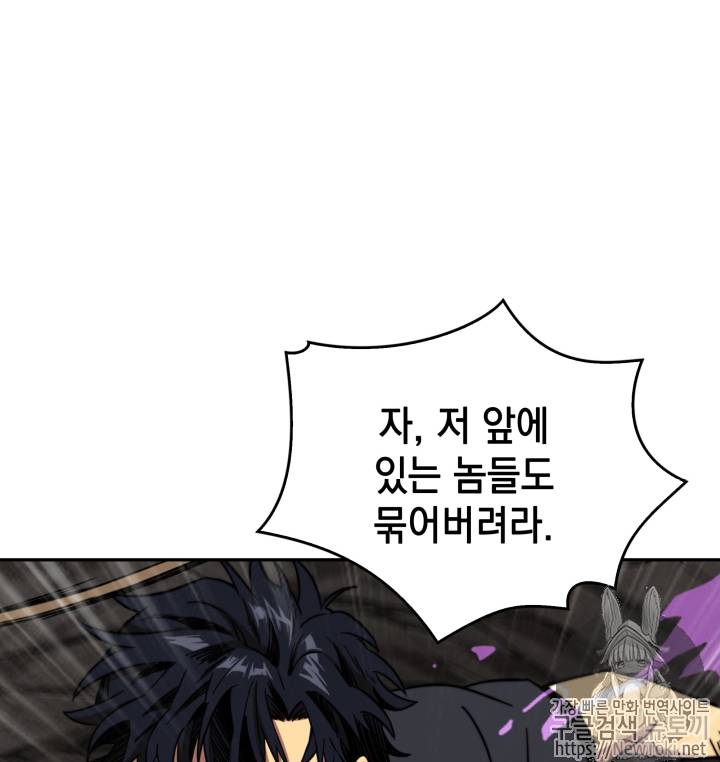 도굴왕 46화 14