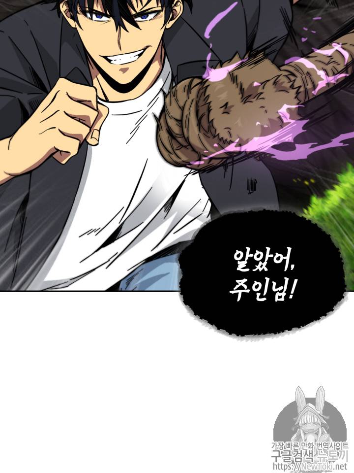 도굴왕 46화 15