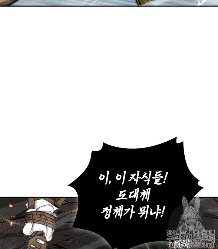 도굴왕 46화 18