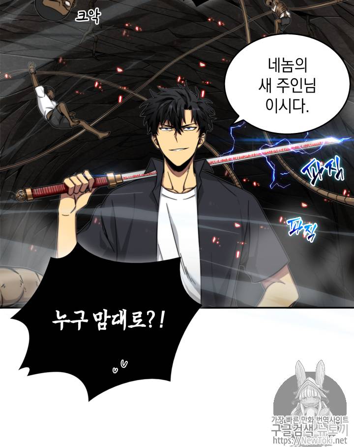 도굴왕 46화 19