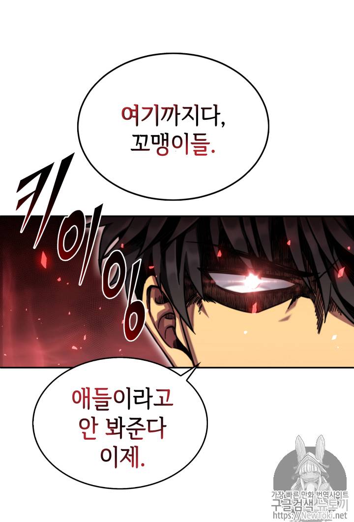 도굴왕 46화 20