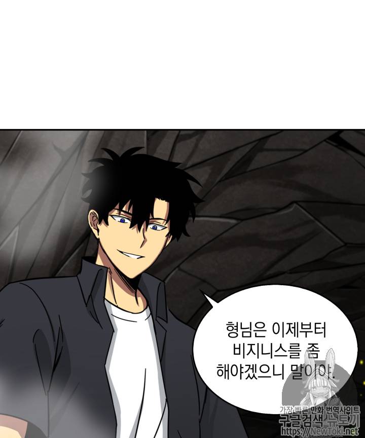 도굴왕 46화 22
