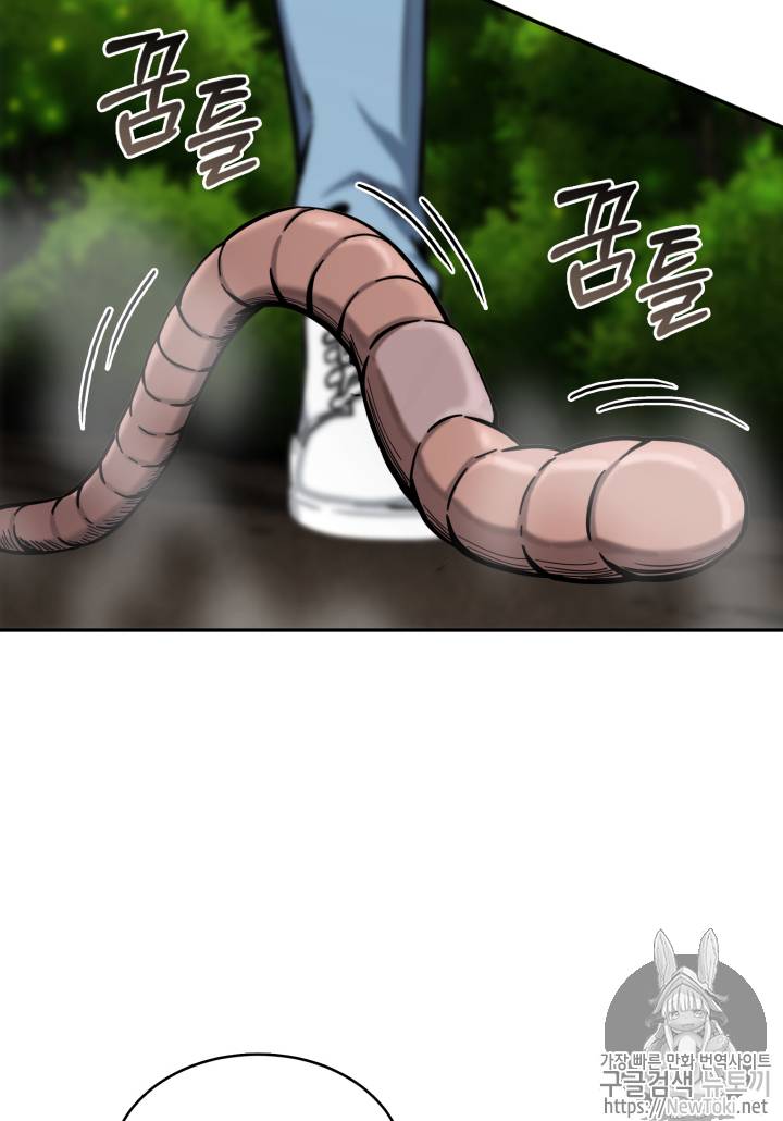 도굴왕 46화 24