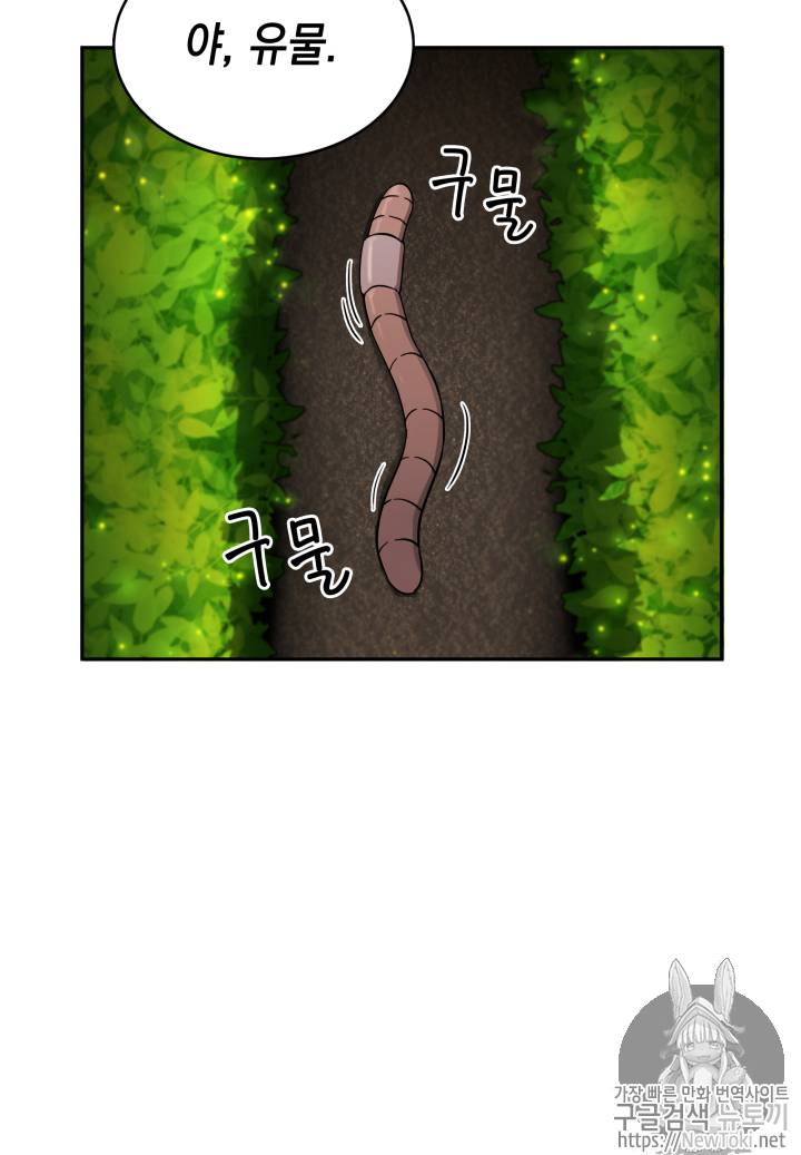 도굴왕 46화 25