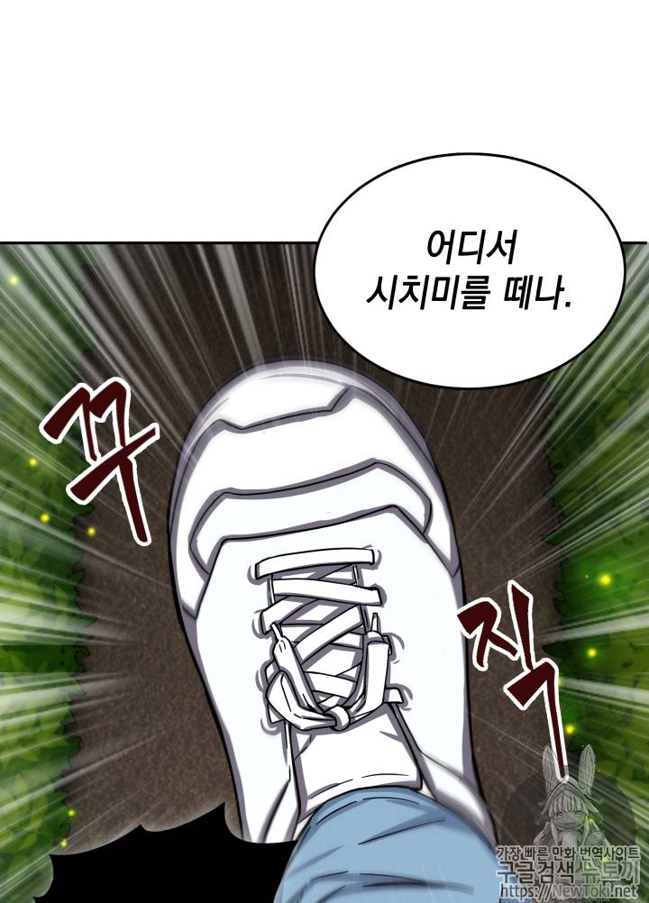 도굴왕 46화 26