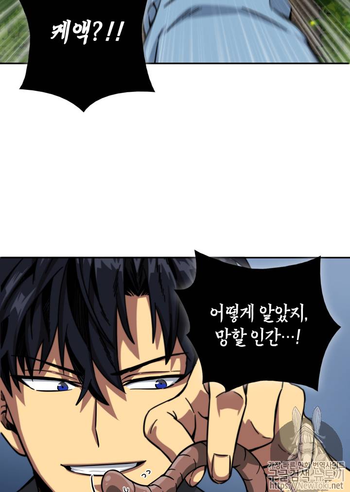 도굴왕 46화 27