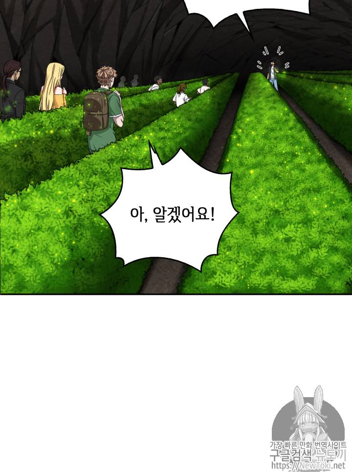 도굴왕 46화 29