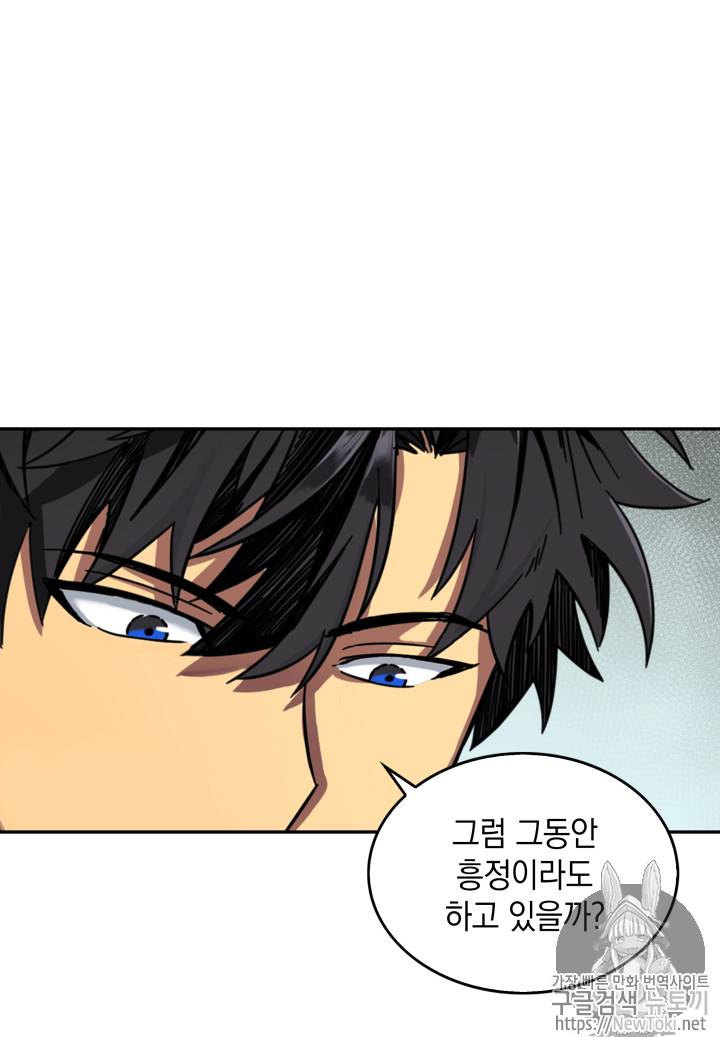 도굴왕 46화 30