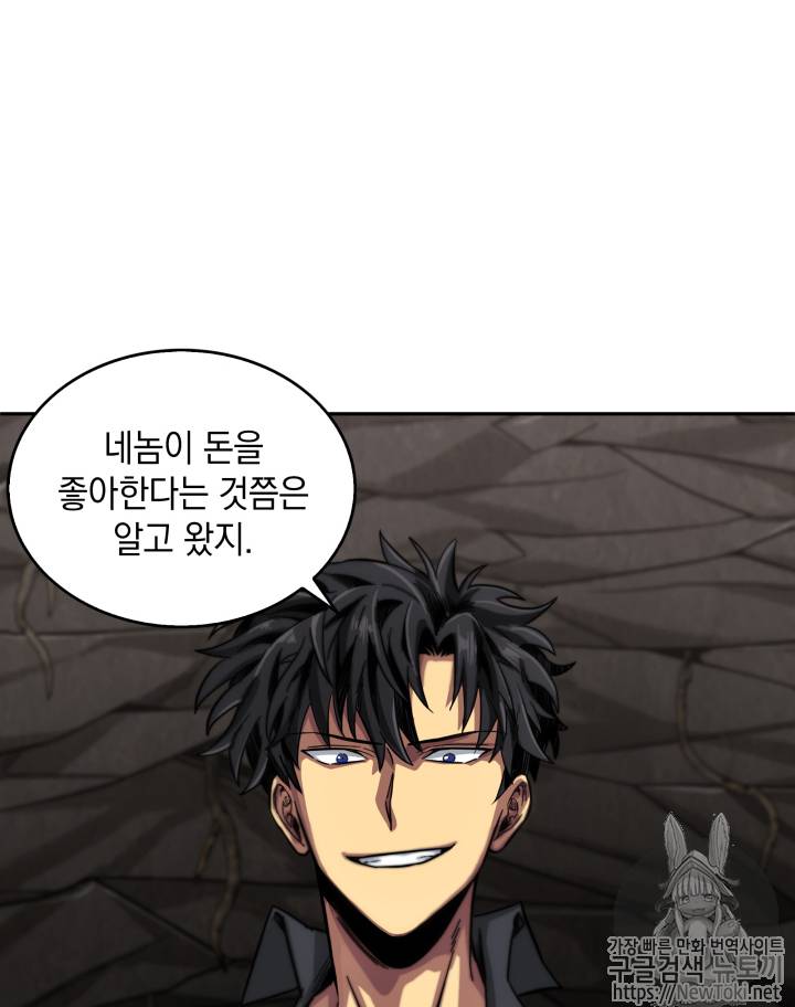 도굴왕 46화 31