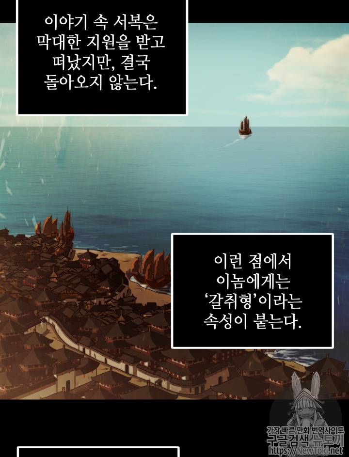 도굴왕 46화 37