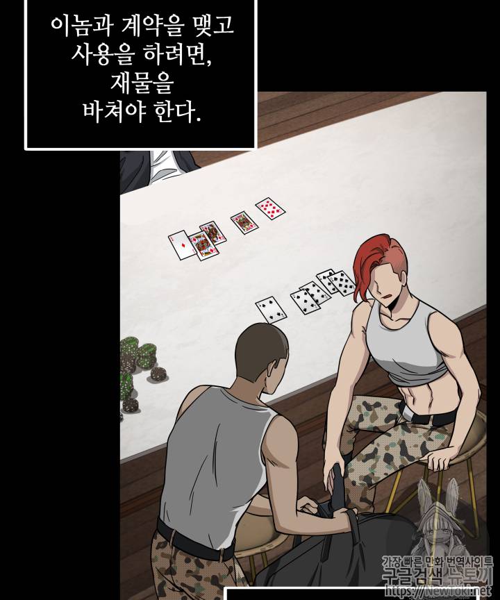 도굴왕 46화 38