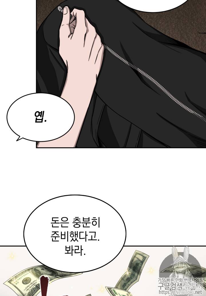 도굴왕 46화 48