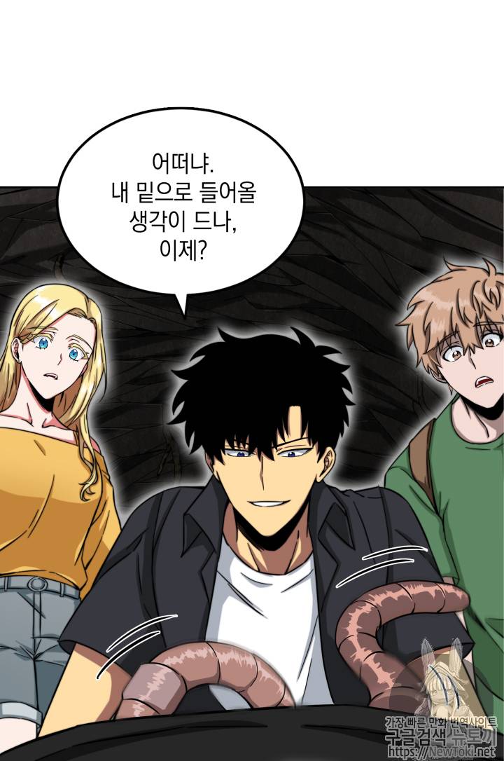 도굴왕 46화 51