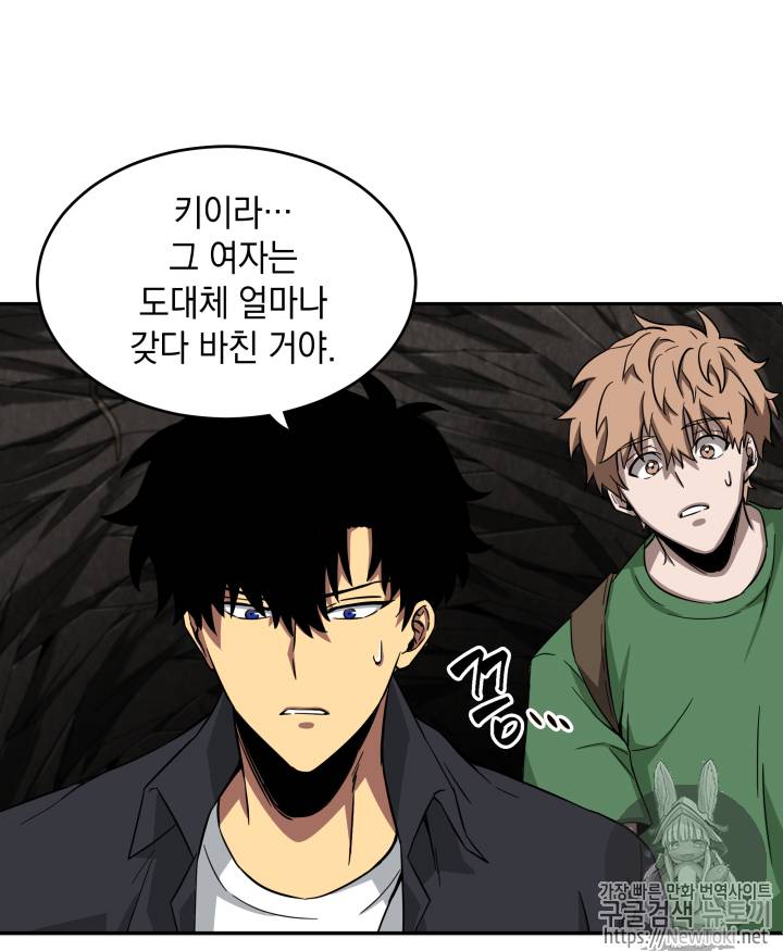 도굴왕 46화 54