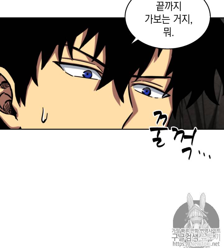 도굴왕 46화 57