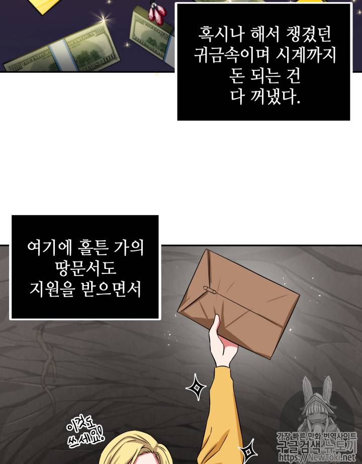 도굴왕 46화 59