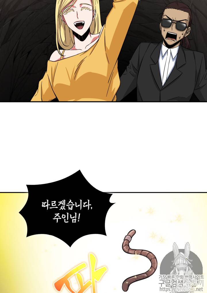 도굴왕 46화 60