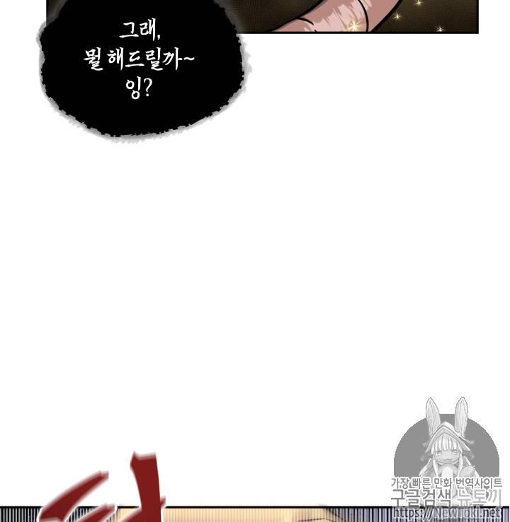 도굴왕 46화 63