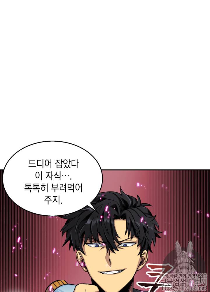 도굴왕 46화 65