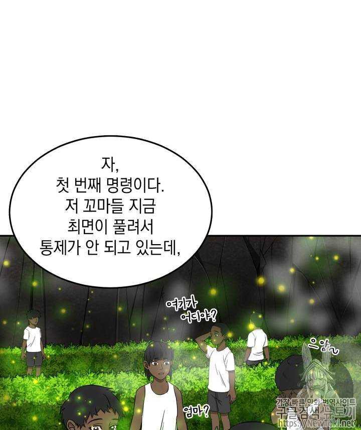 도굴왕 46화 67