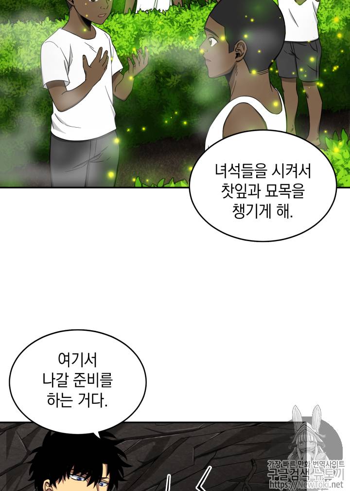 도굴왕 46화 68