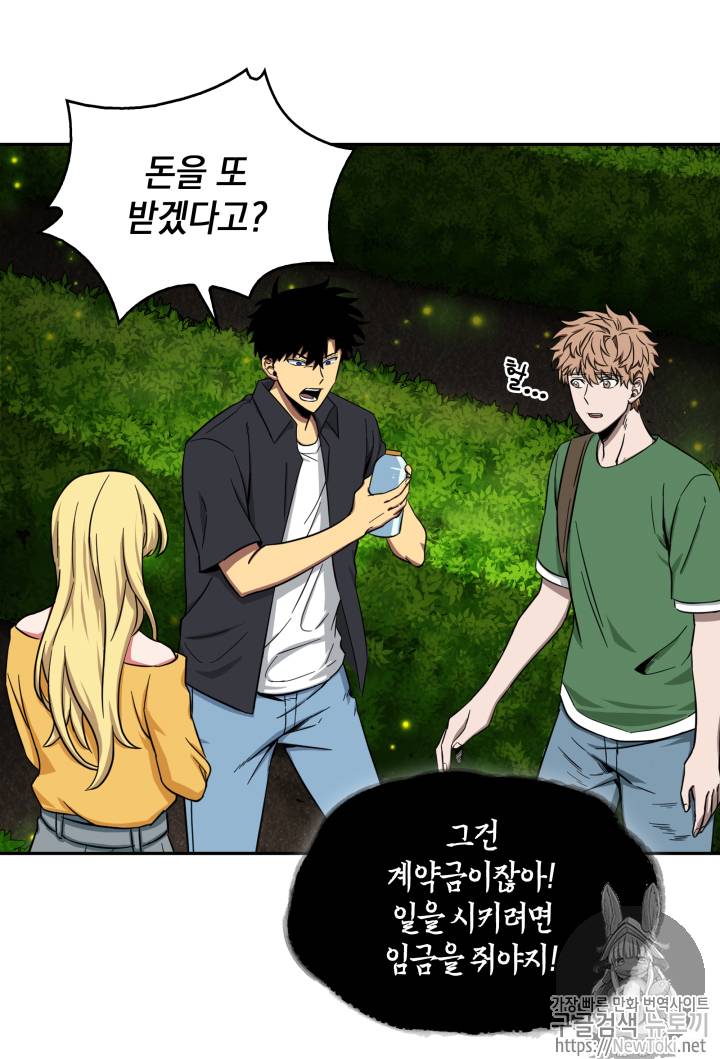 도굴왕 46화 71