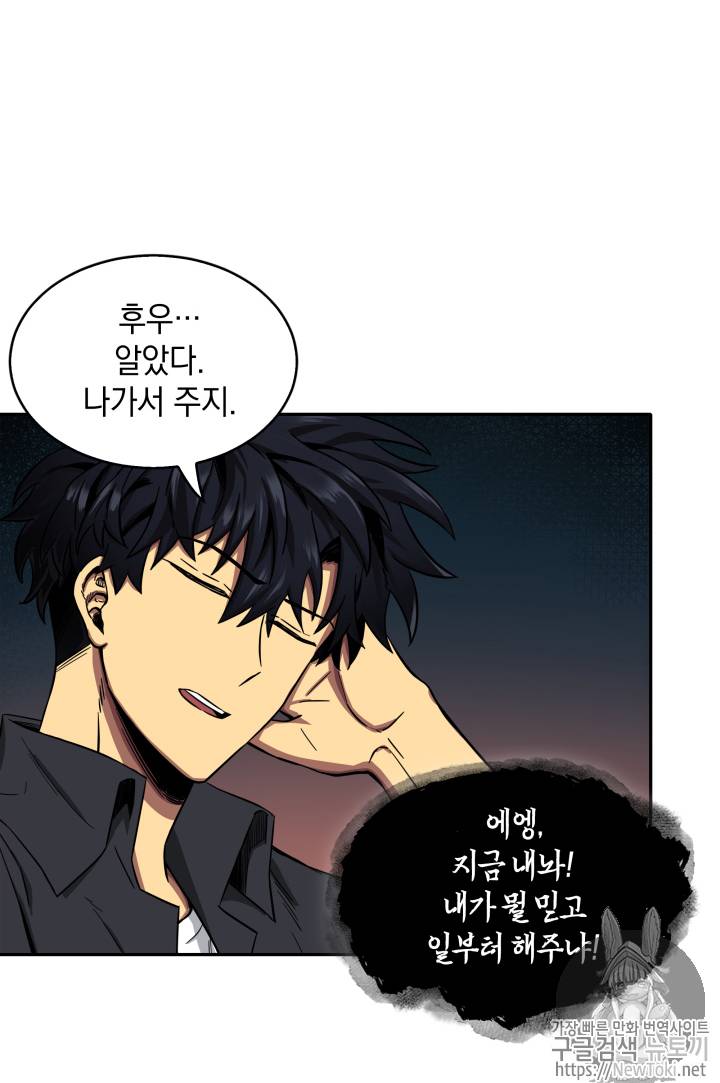 도굴왕 46화 72