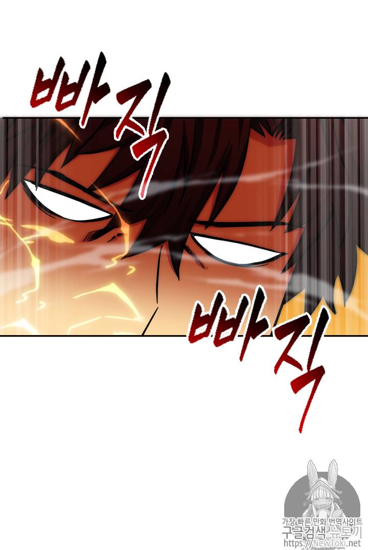 도굴왕 46화 73