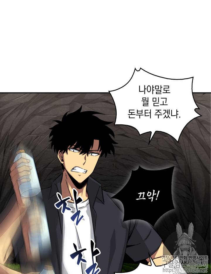 도굴왕 46화 74