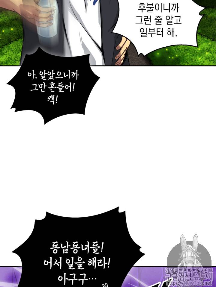 도굴왕 46화 75