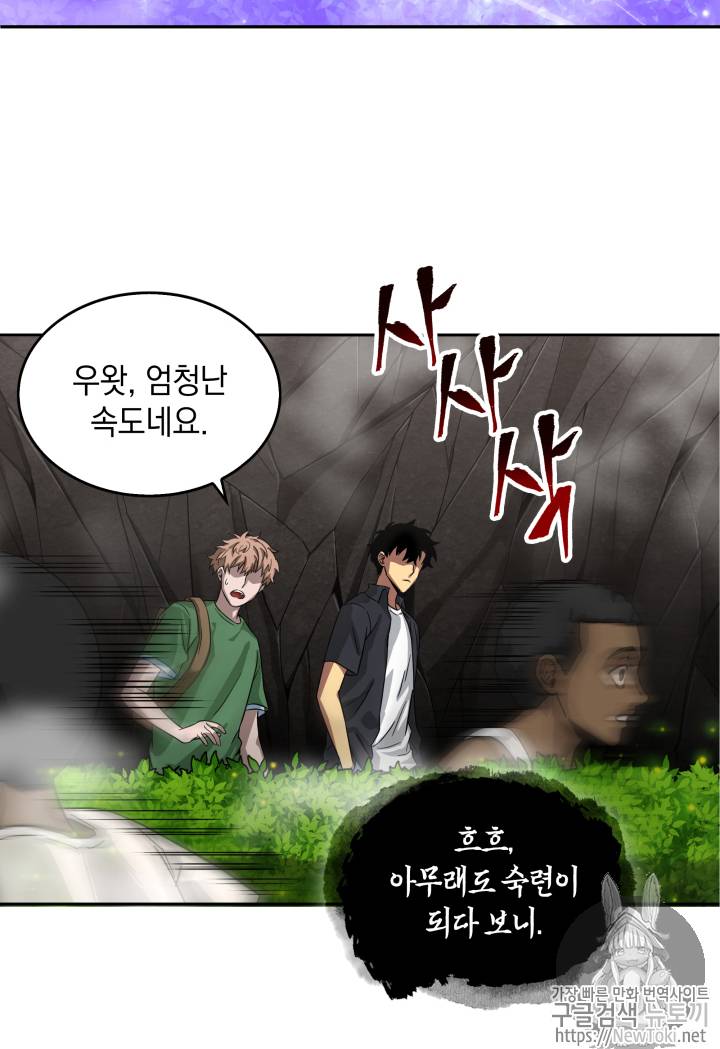 도굴왕 46화 77