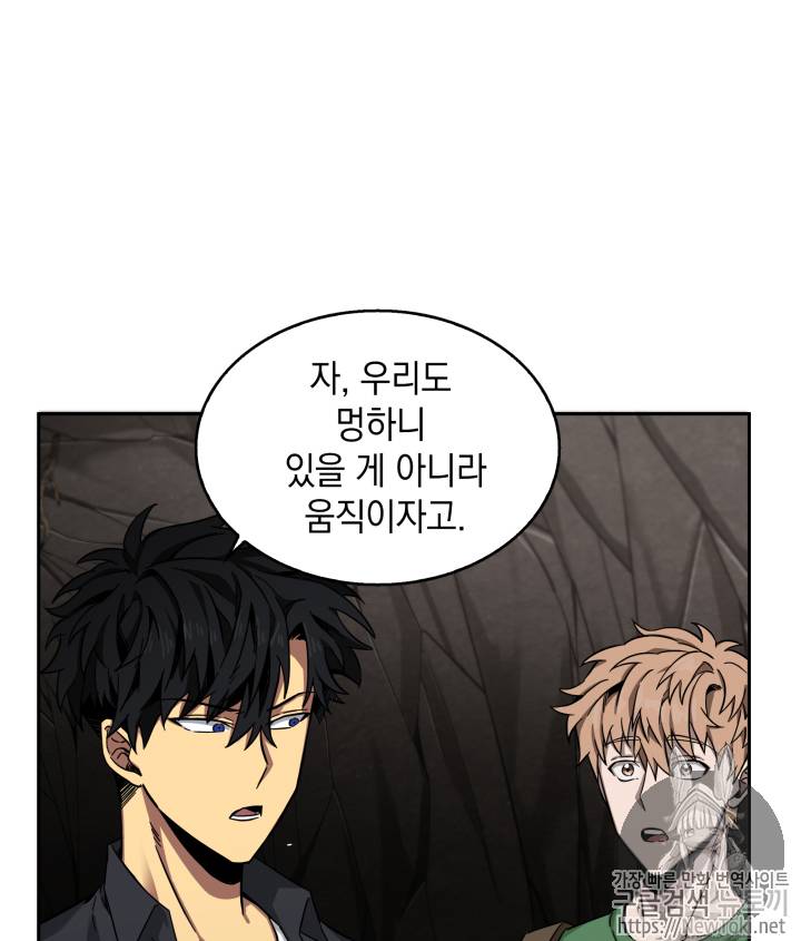 도굴왕 46화 78